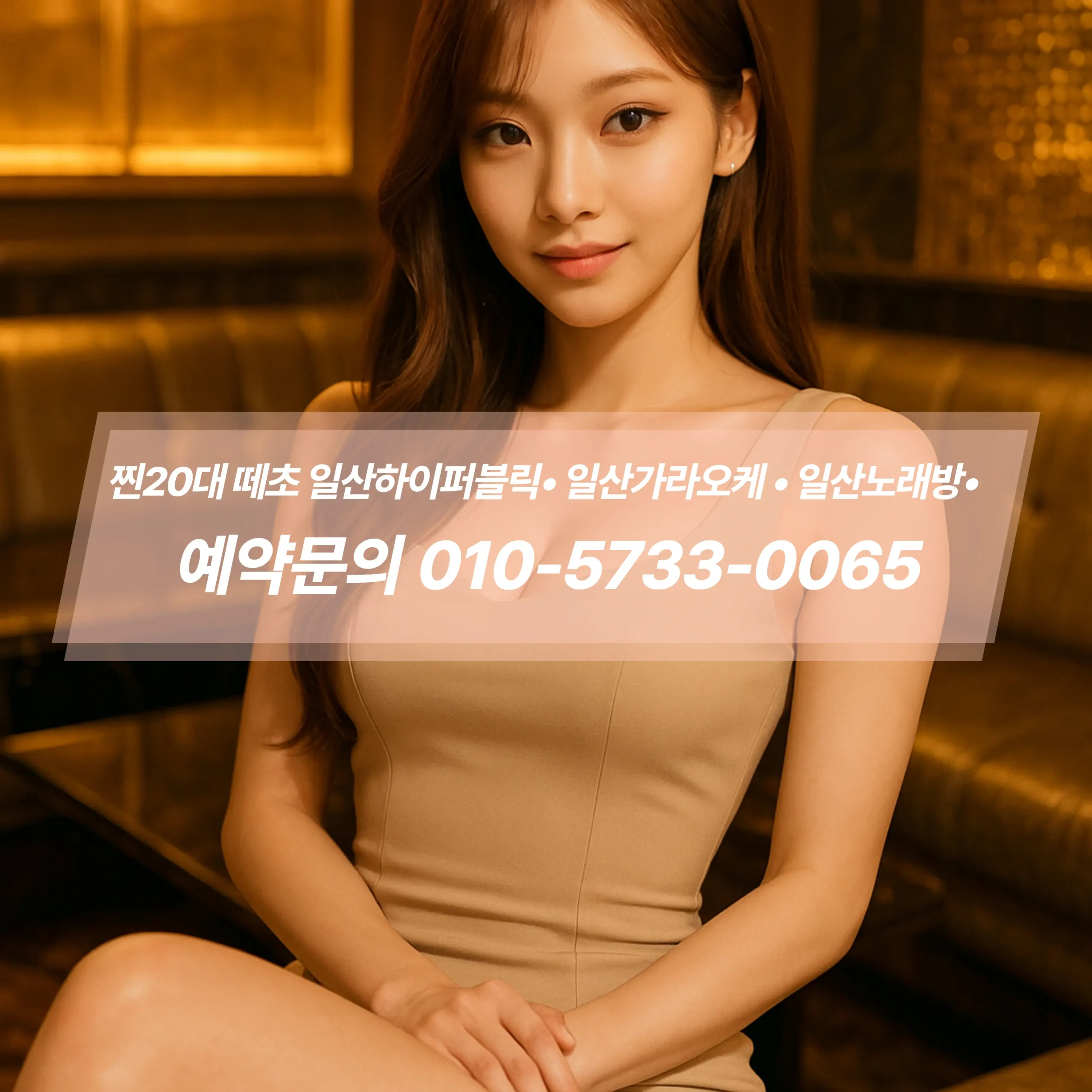 일산노래방