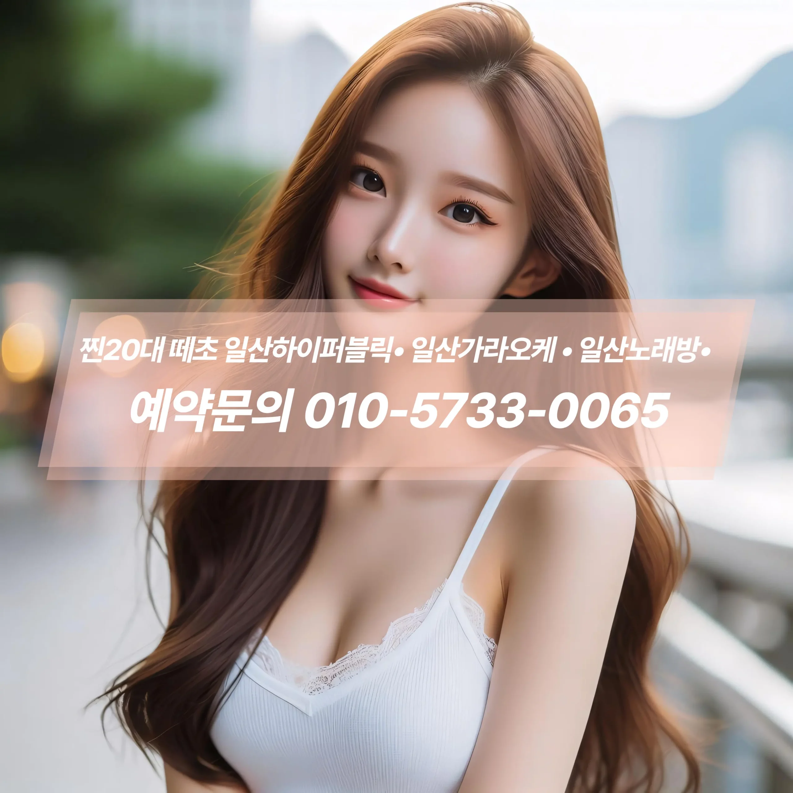 일산퍼블릭