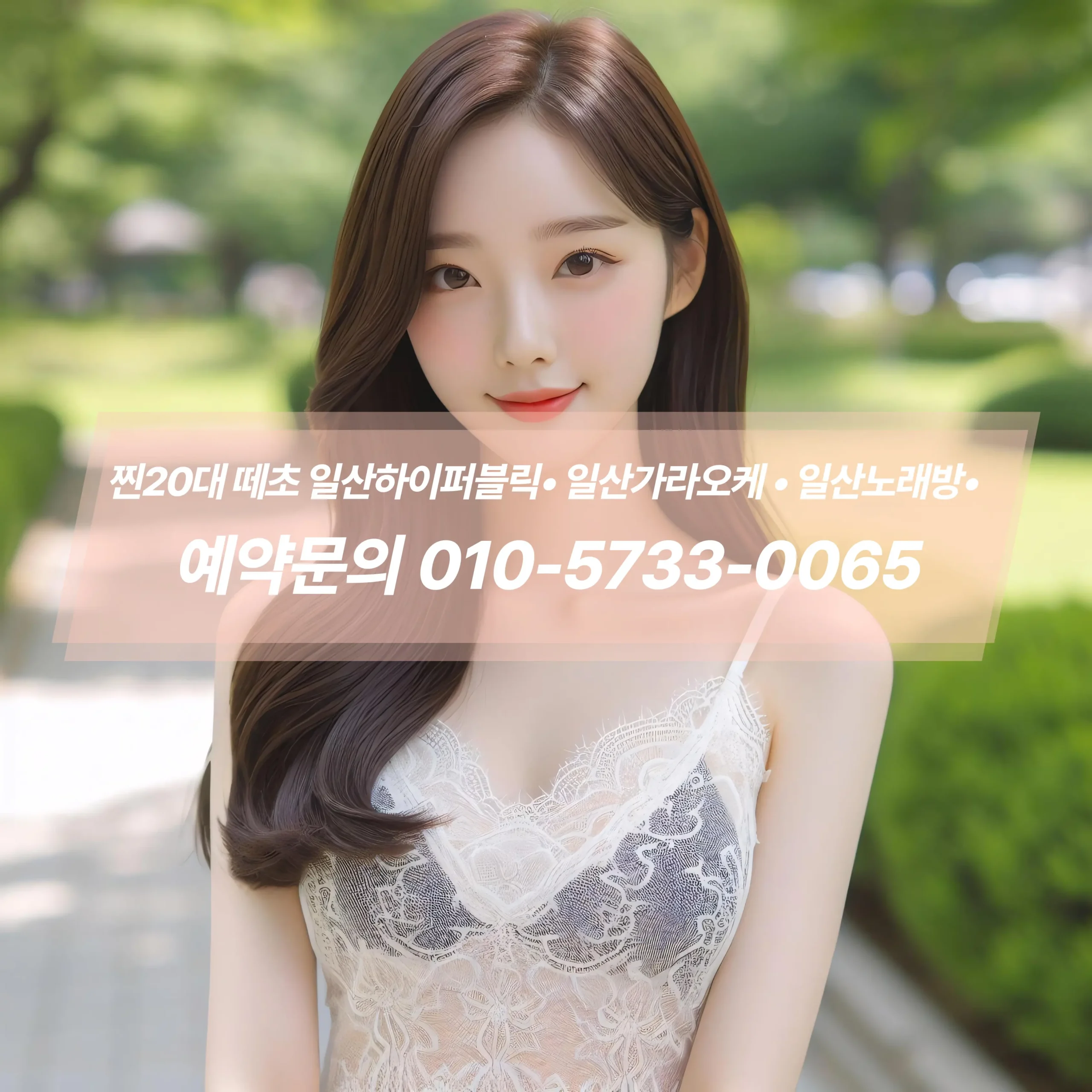 일산가라오케