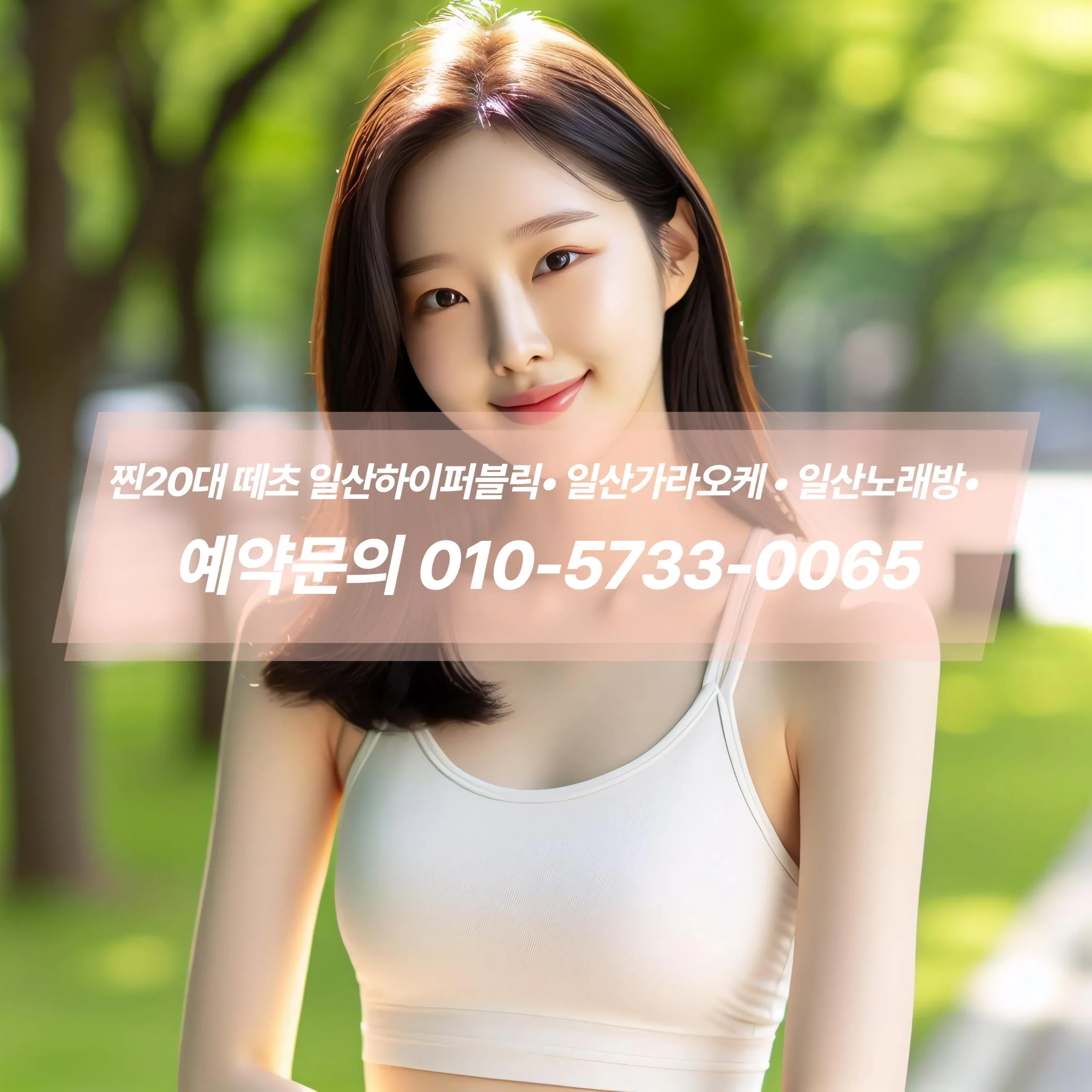 일산가라오케