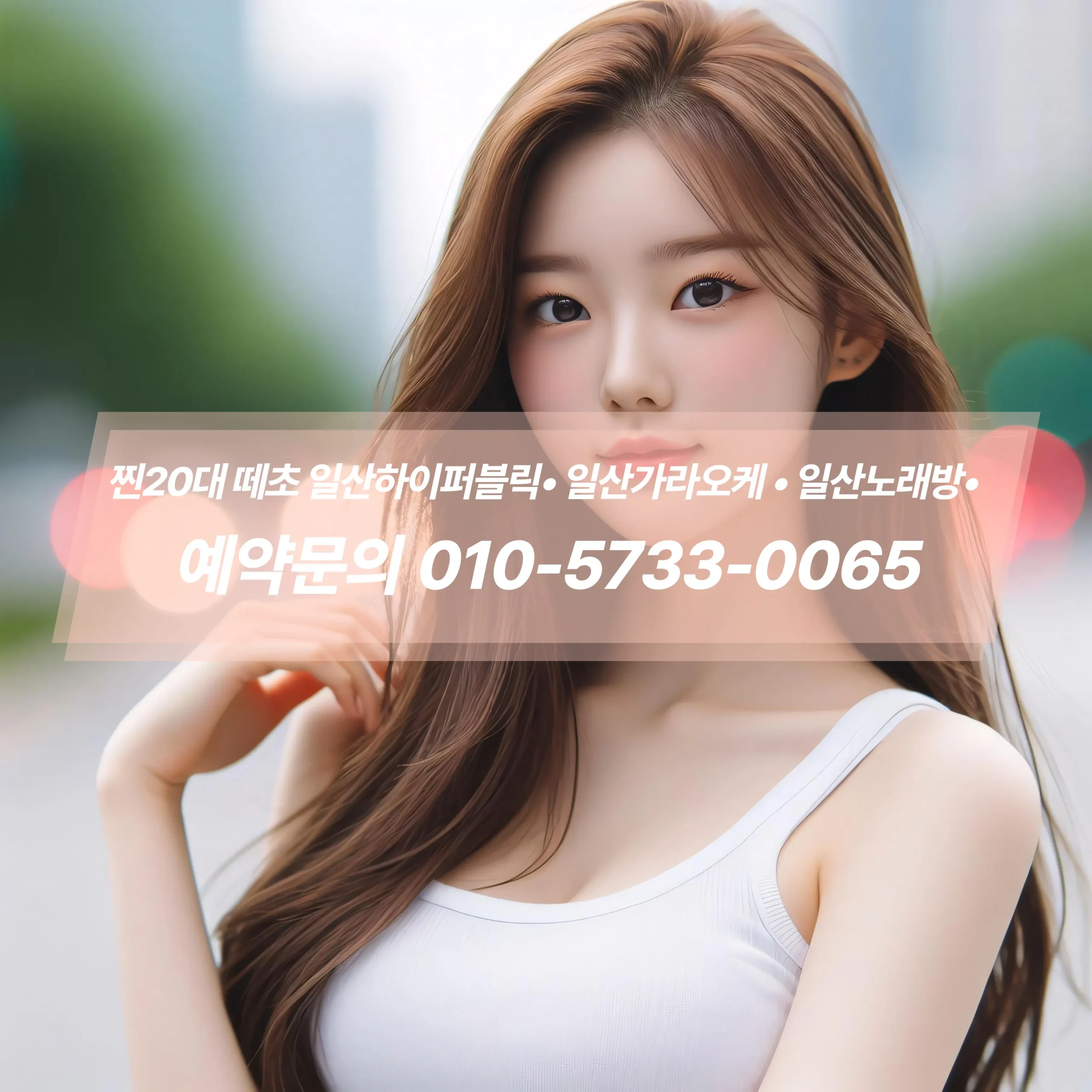 일산퍼블릭