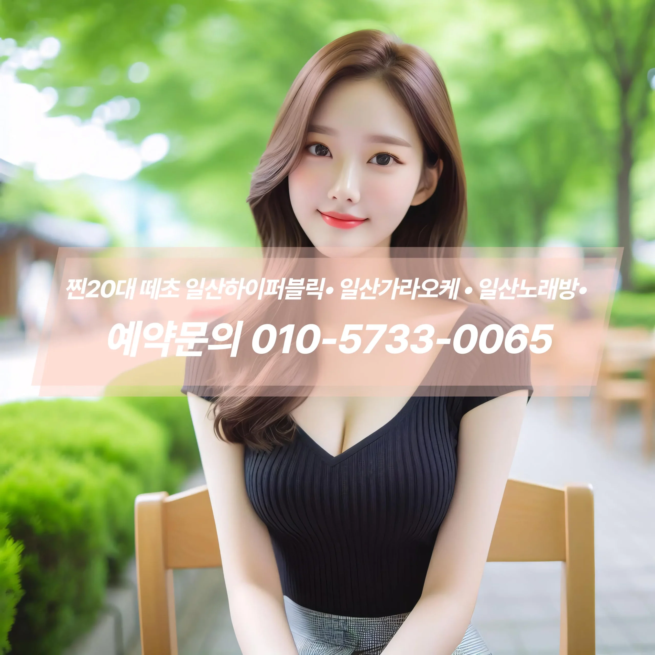 일산노래방