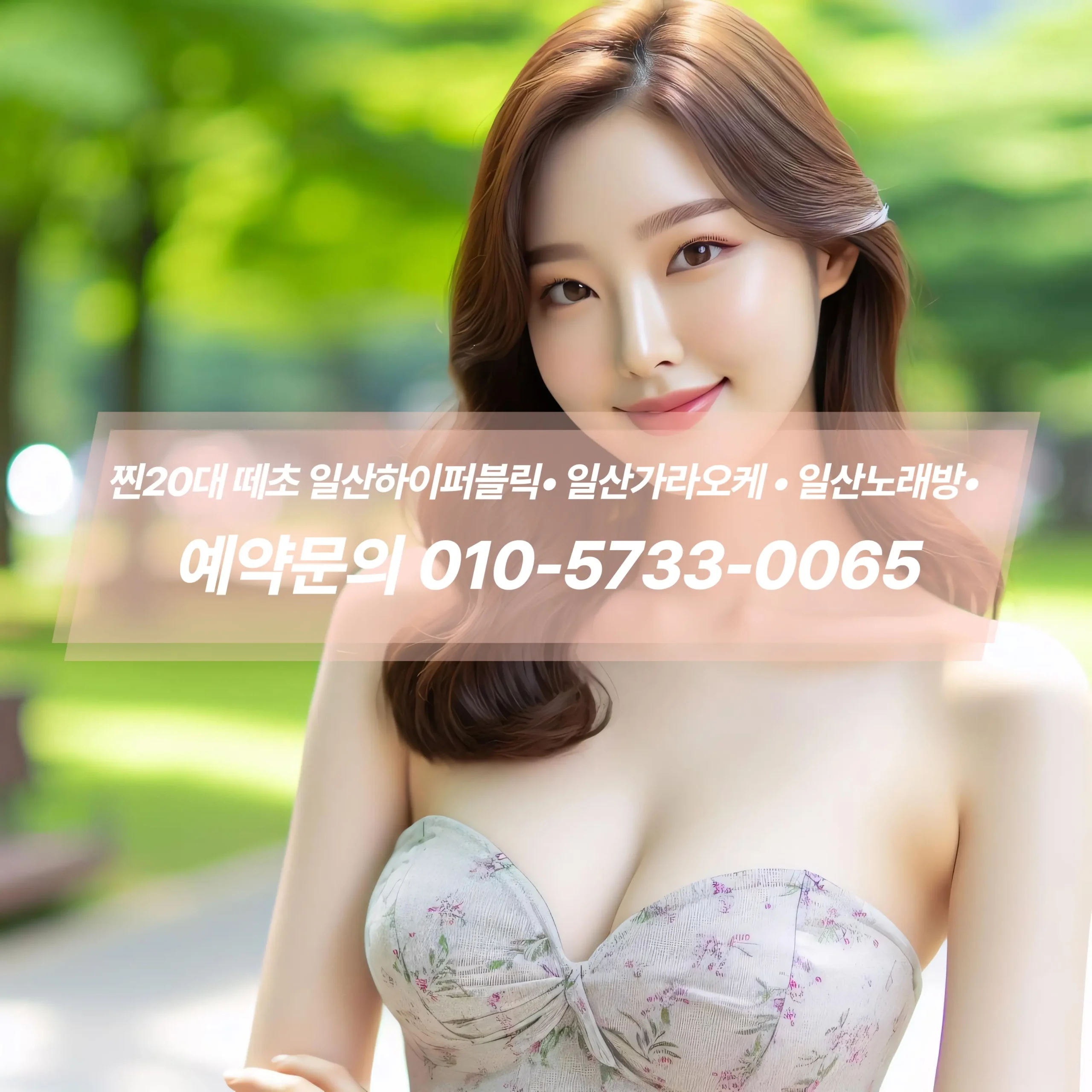 일산하이퍼블릭