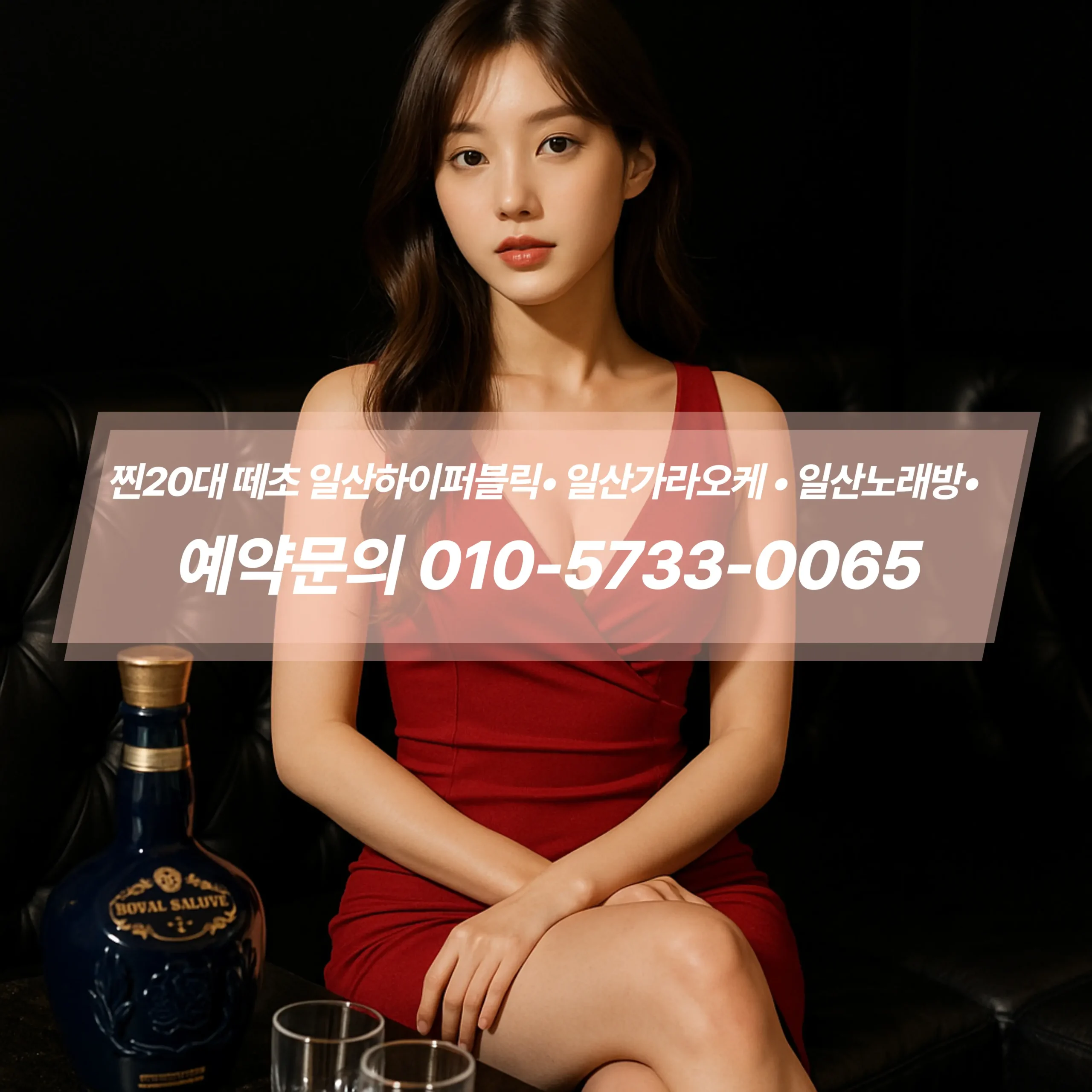 일산가라오케