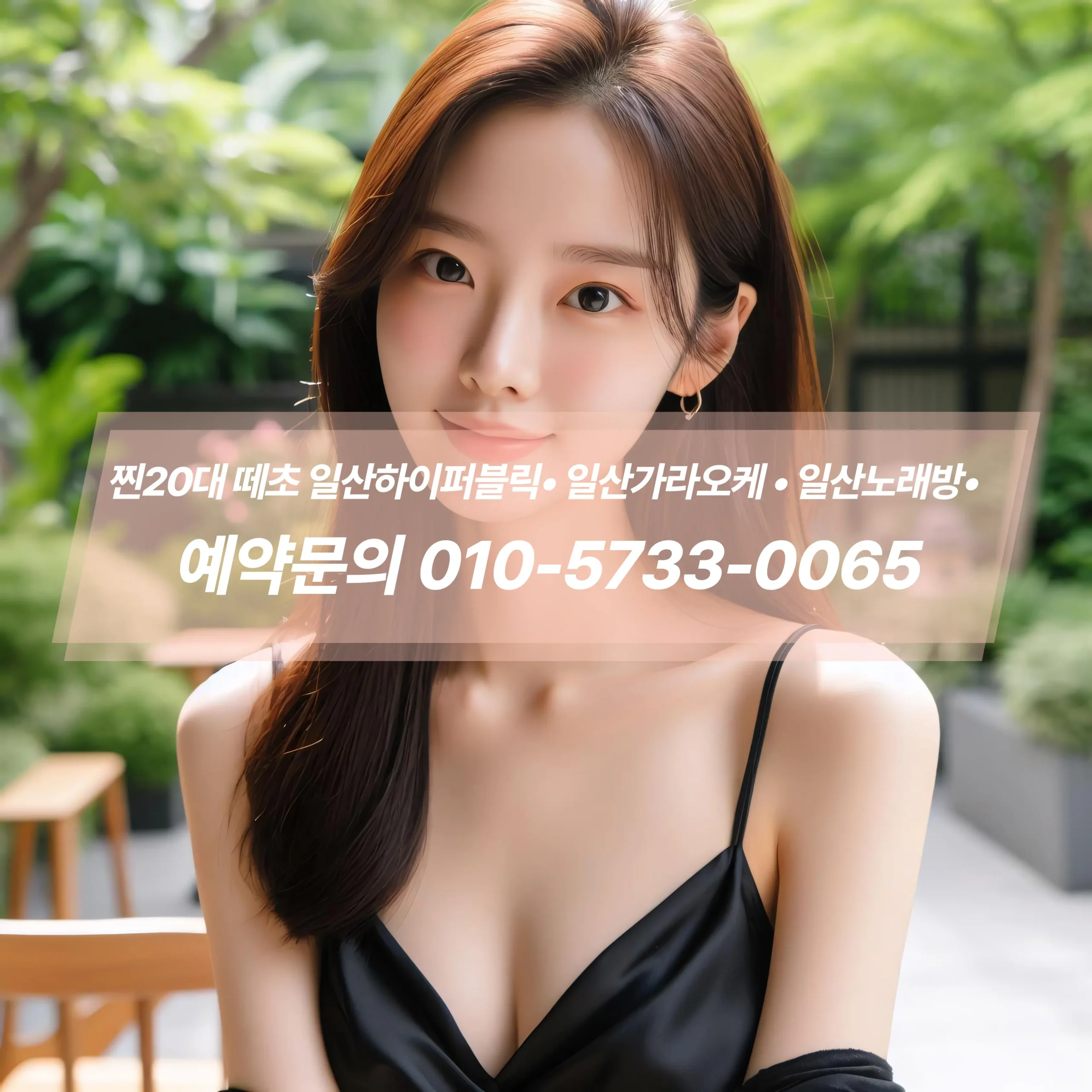 일산가라오케