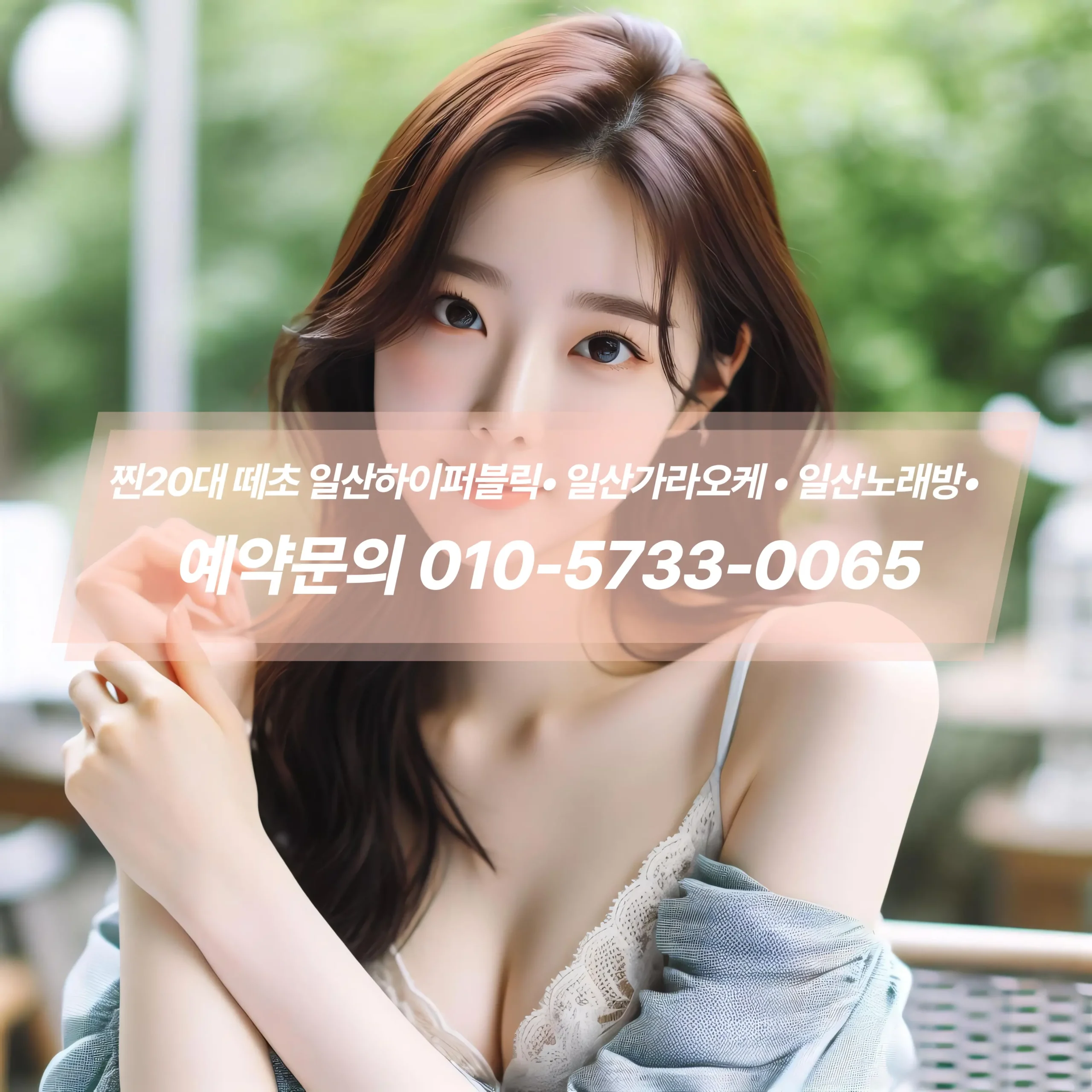 일산노래방