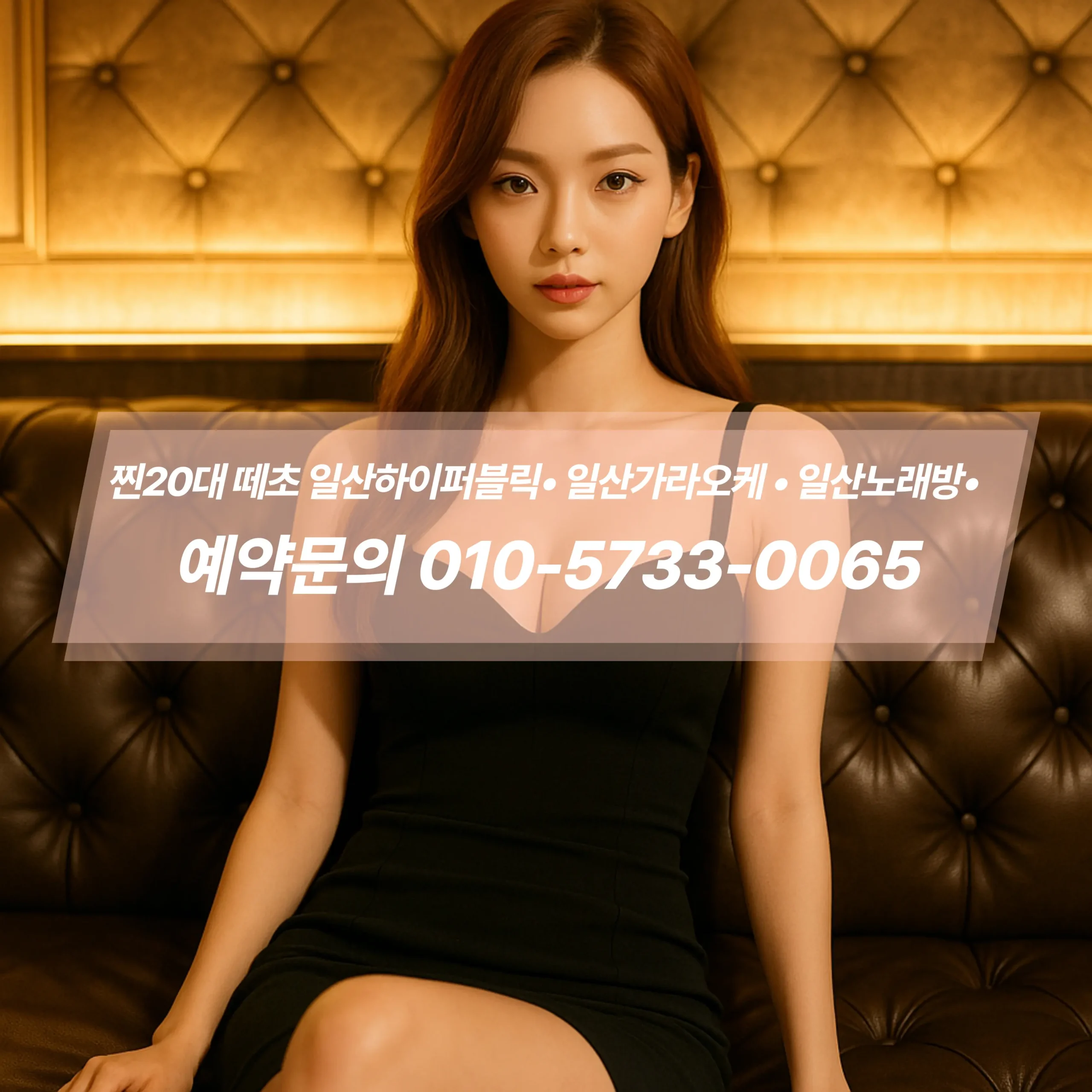 일산퍼블릭