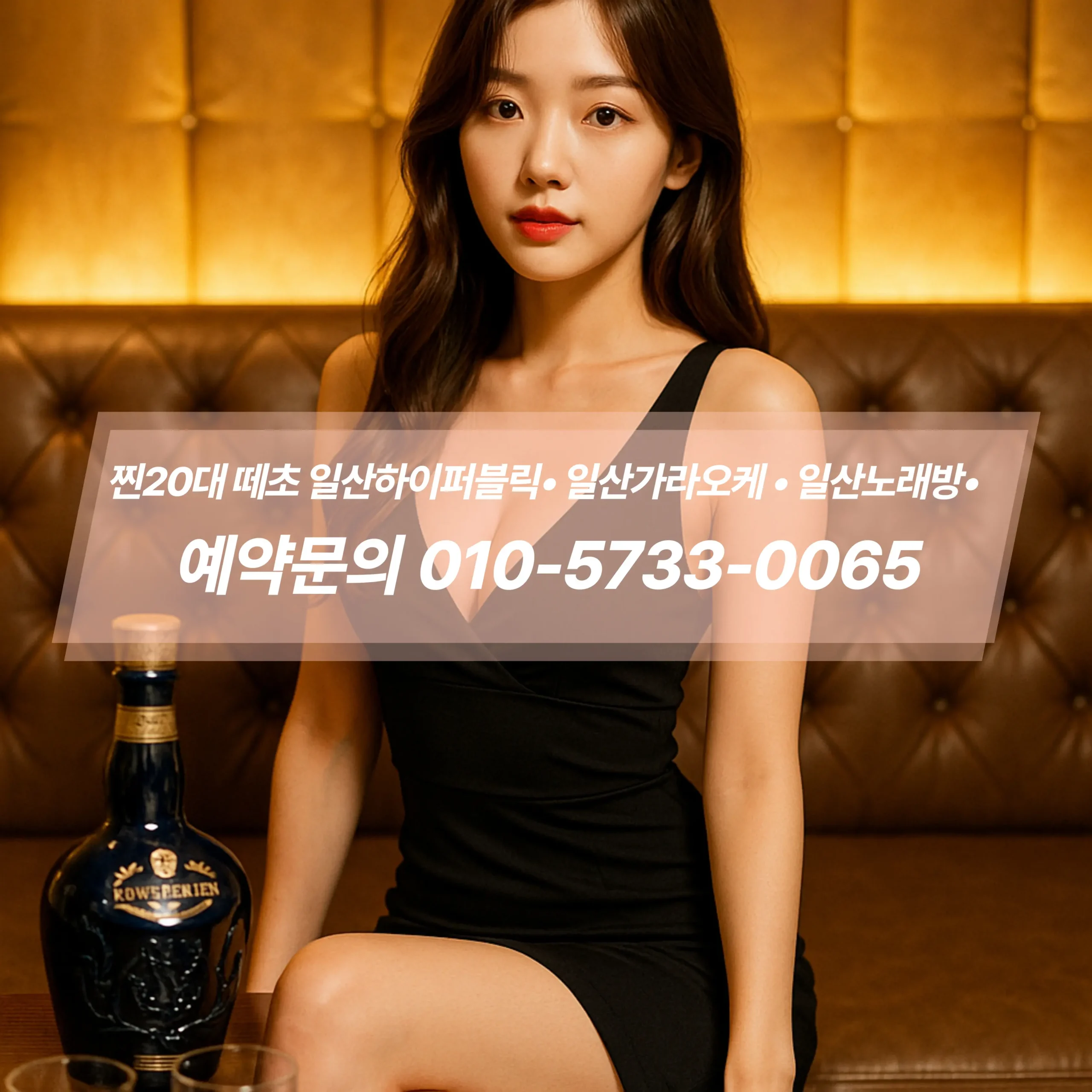 일산퍼블릭