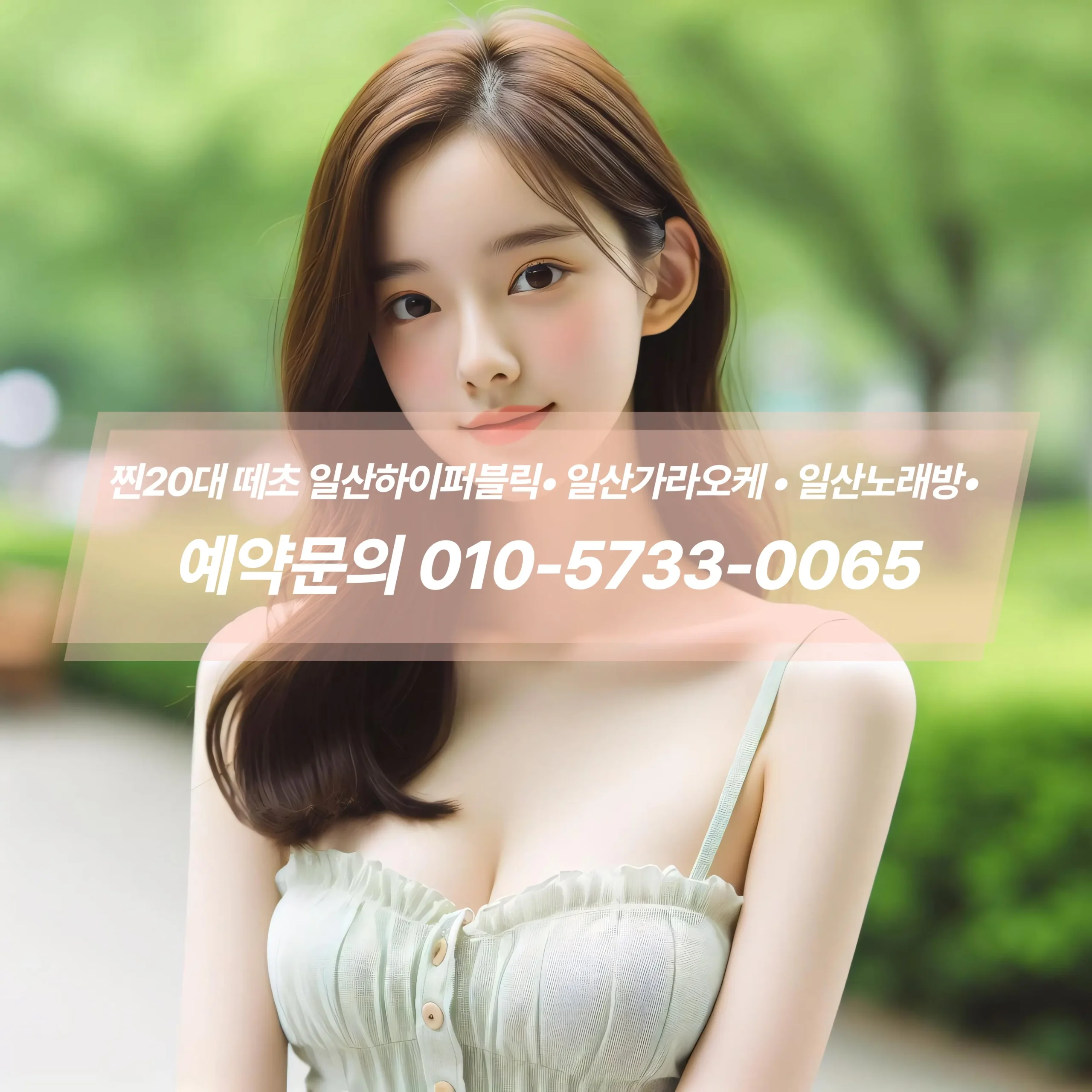 일산노래방