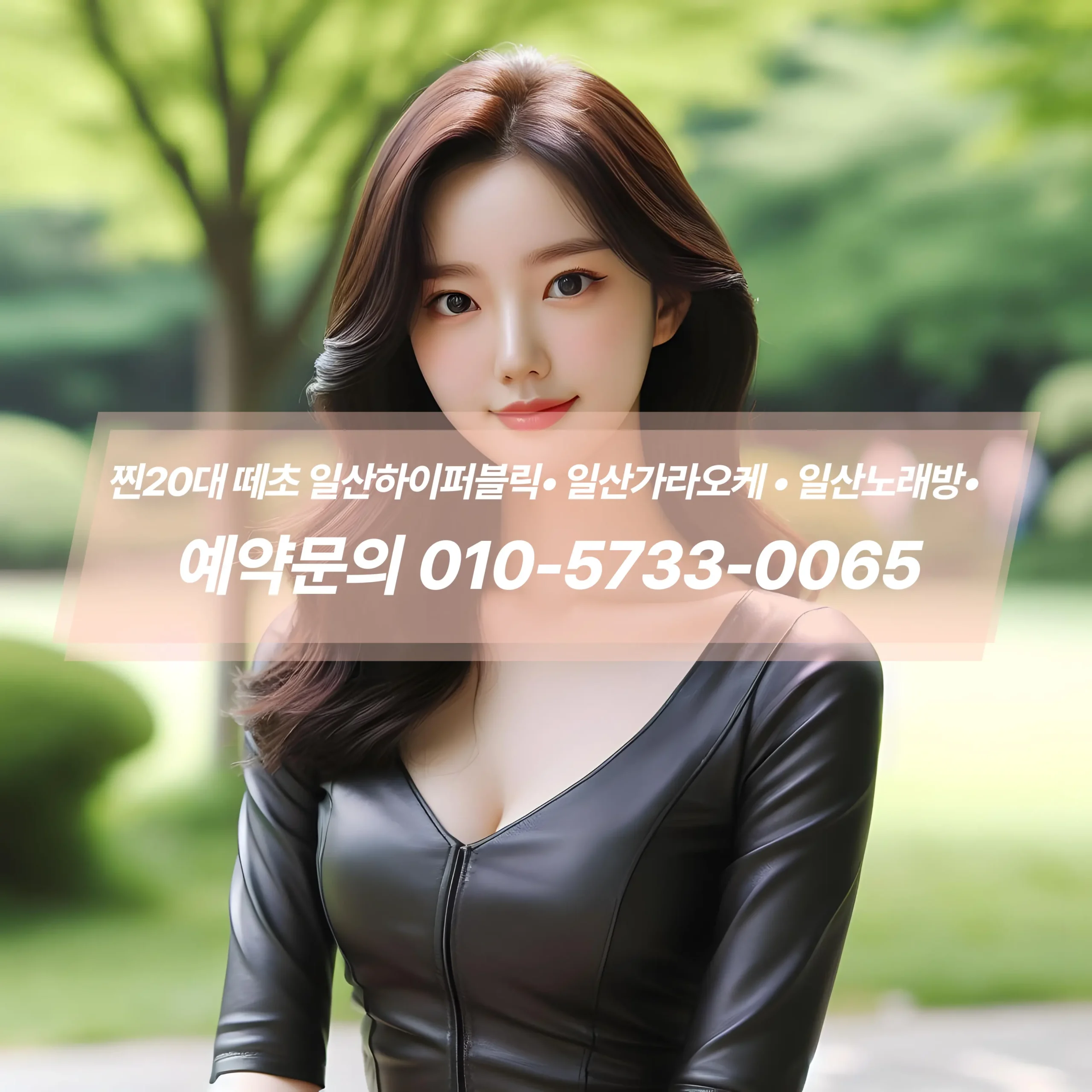 일산하이퍼블릭