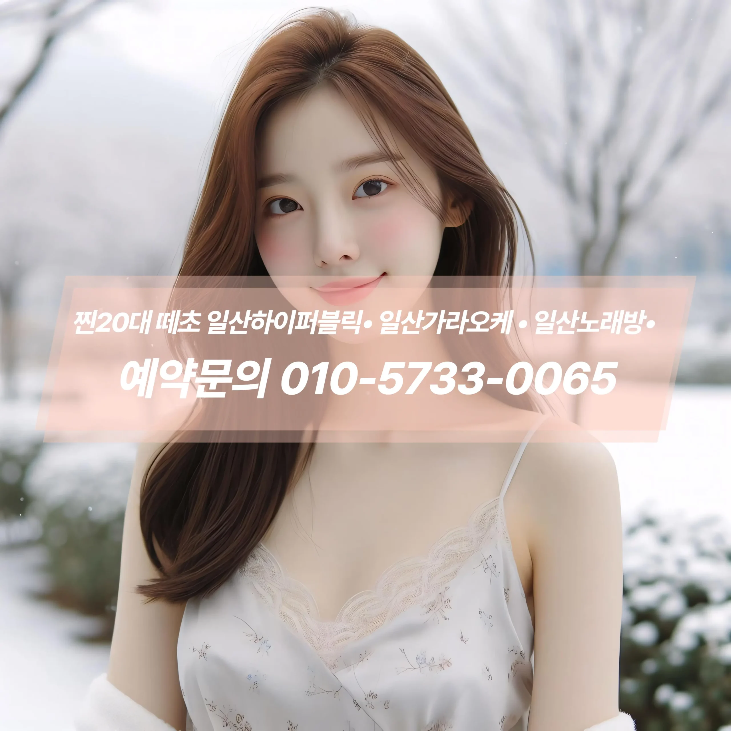 일산가라오케