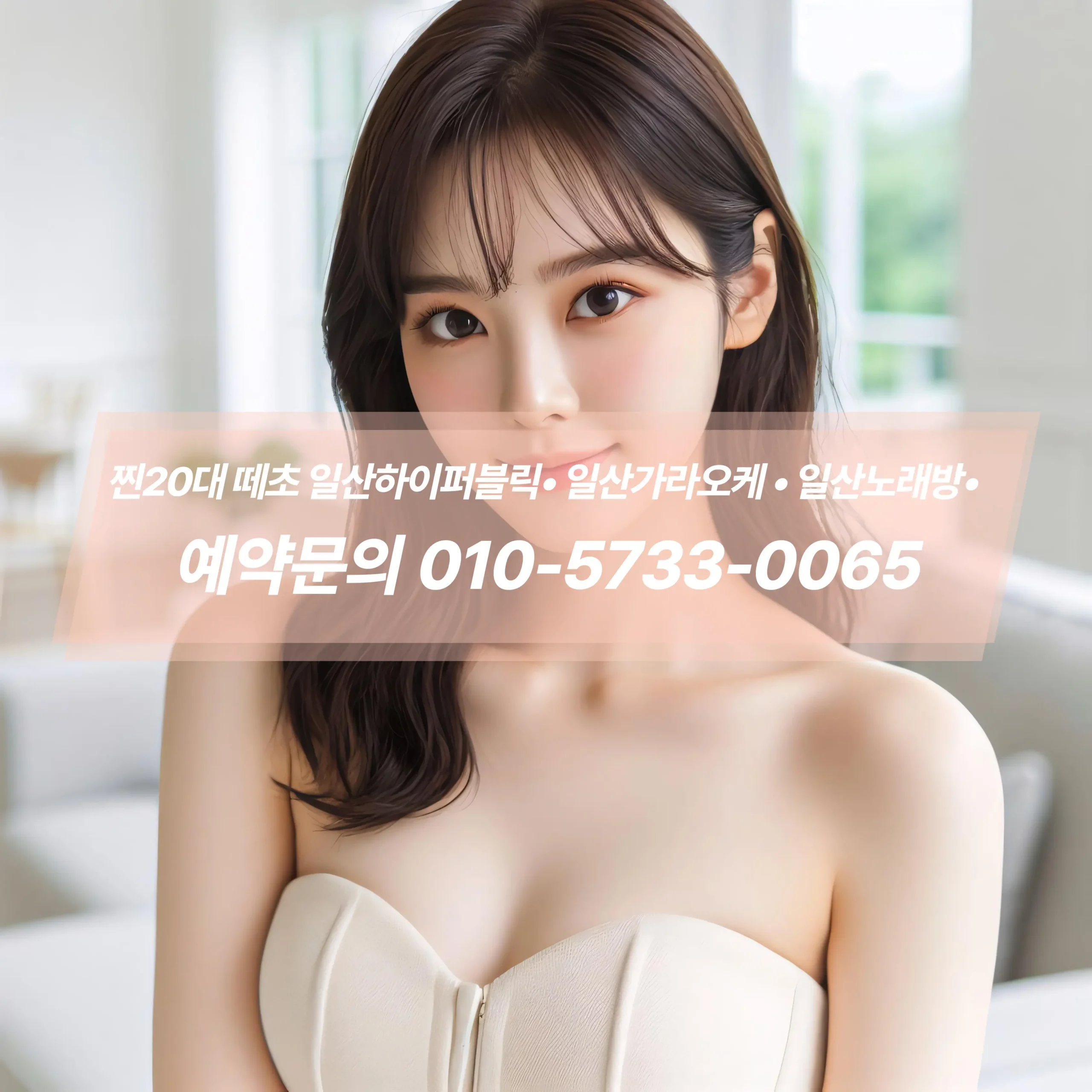 일산퍼블릭