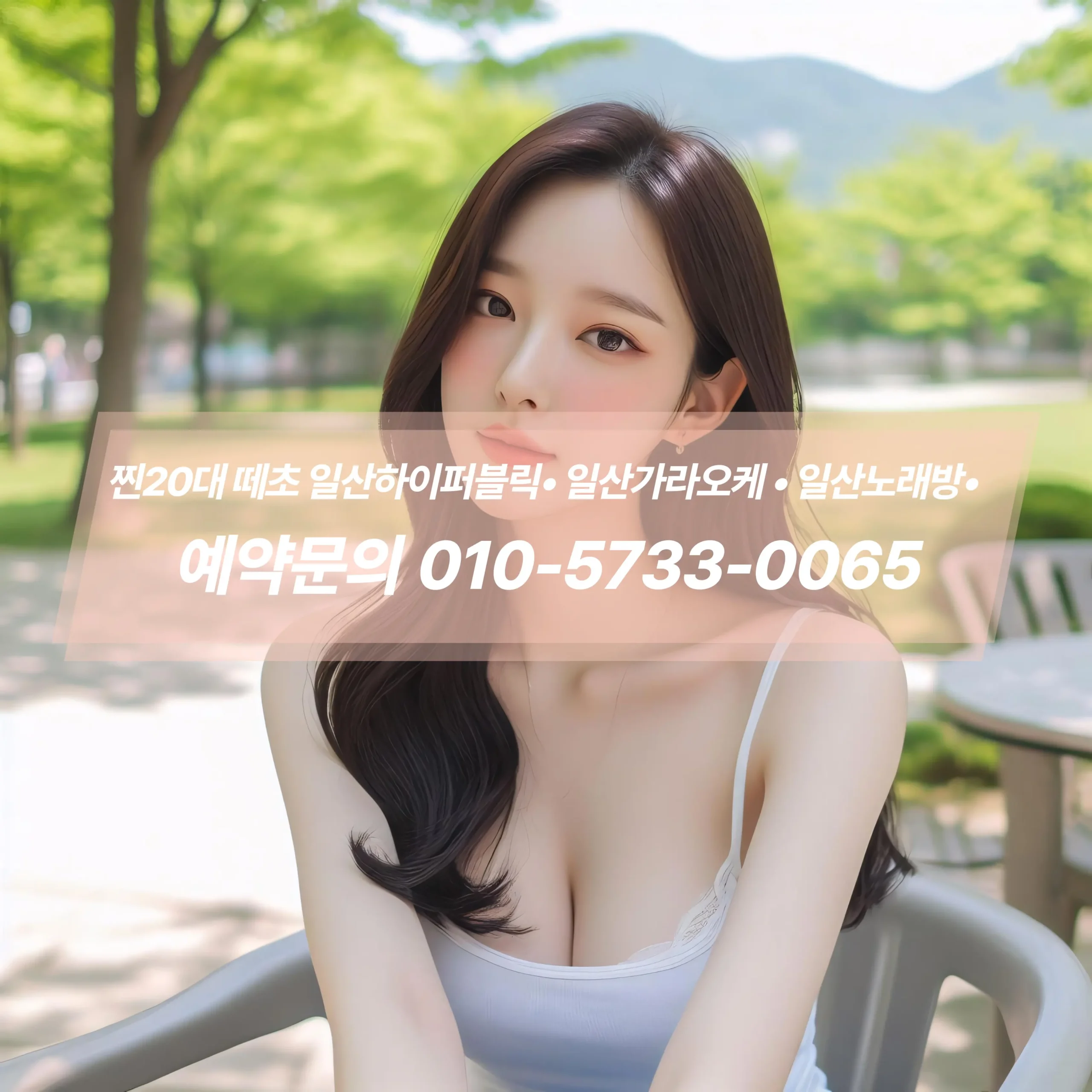 일산노래방