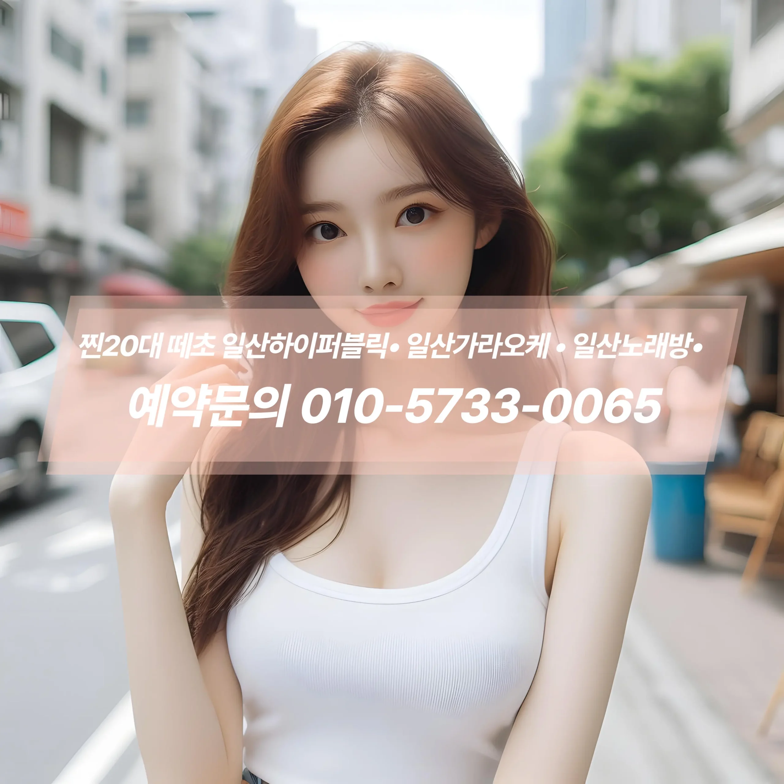 일산가라오케