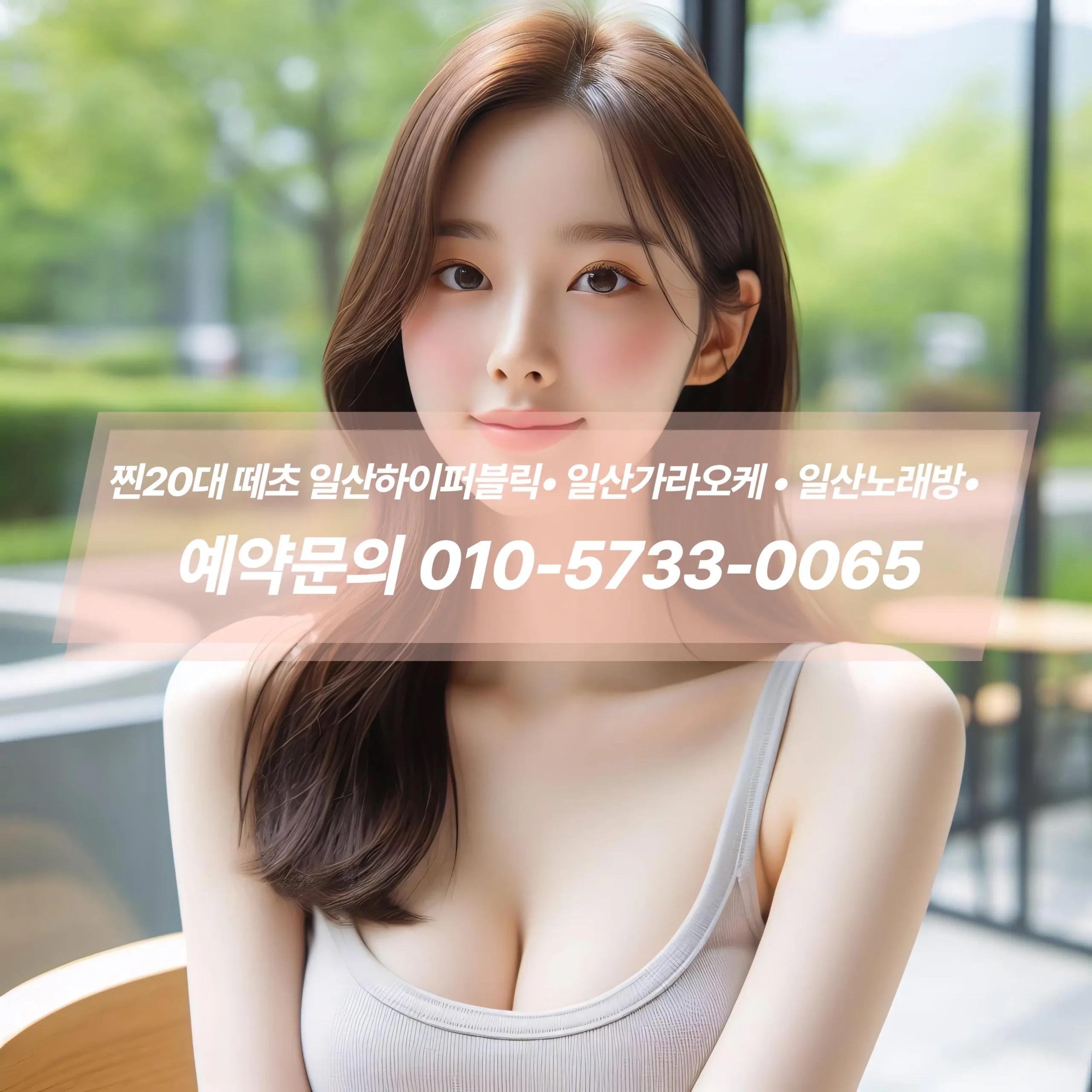 일산하이퍼블릭