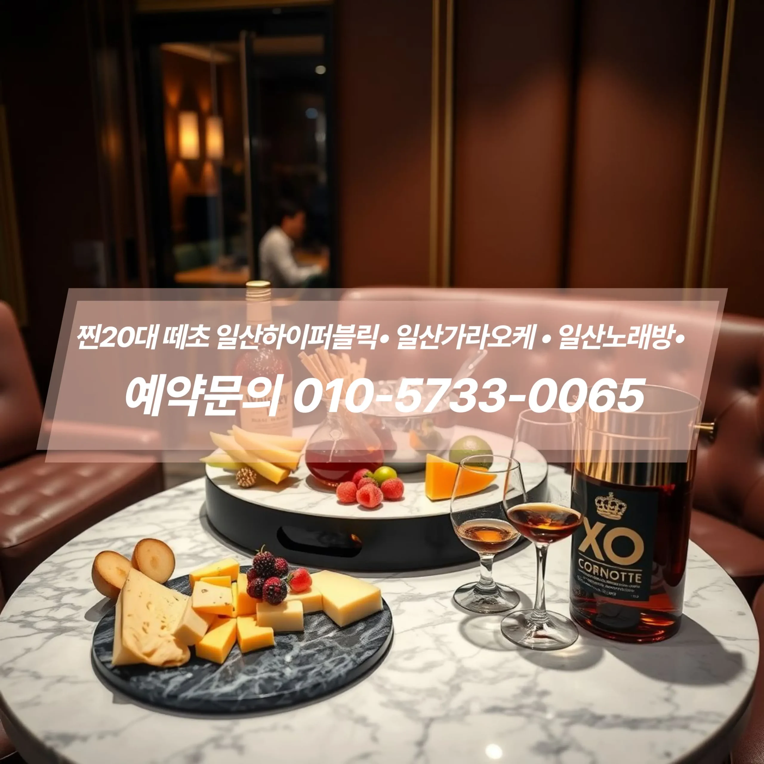 일산가라오케