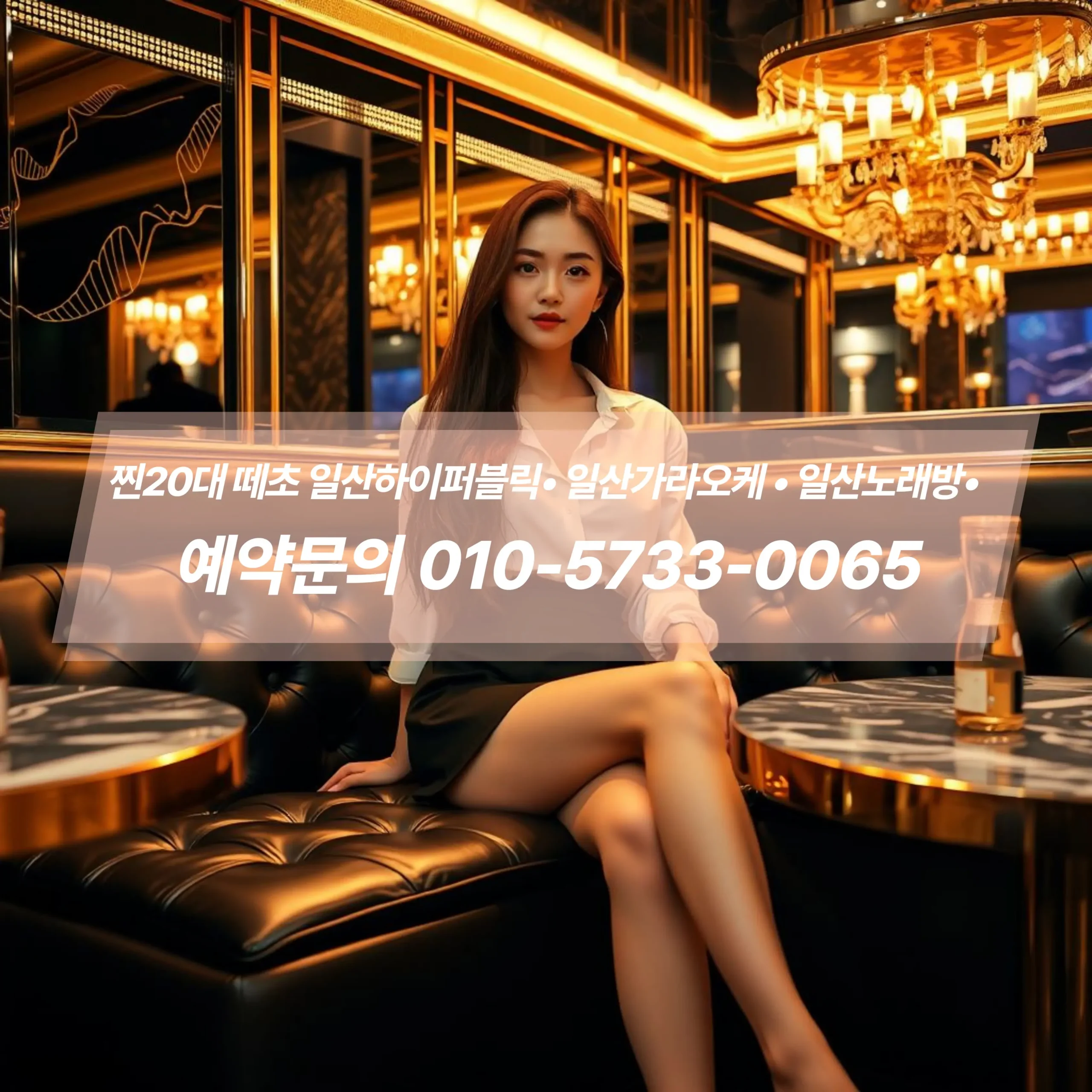 일산노래방