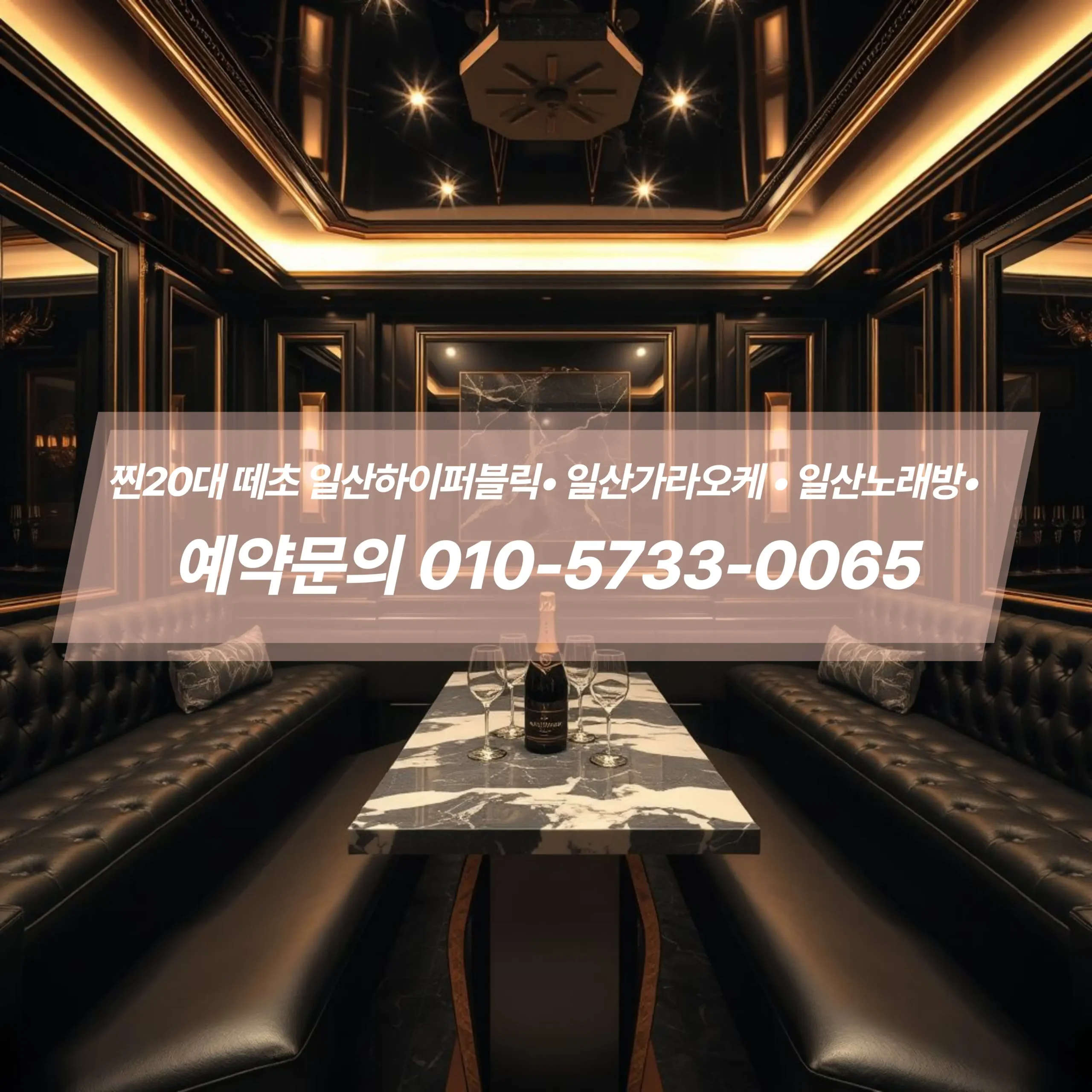 일산하이퍼블릭