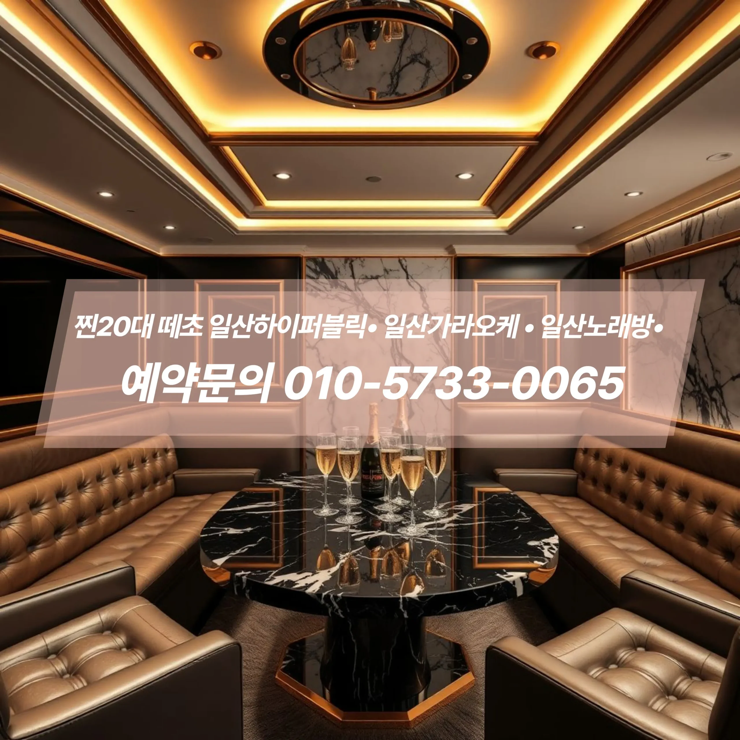 일산하이퍼블릭