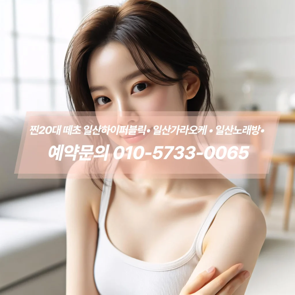 일산노래방우사장