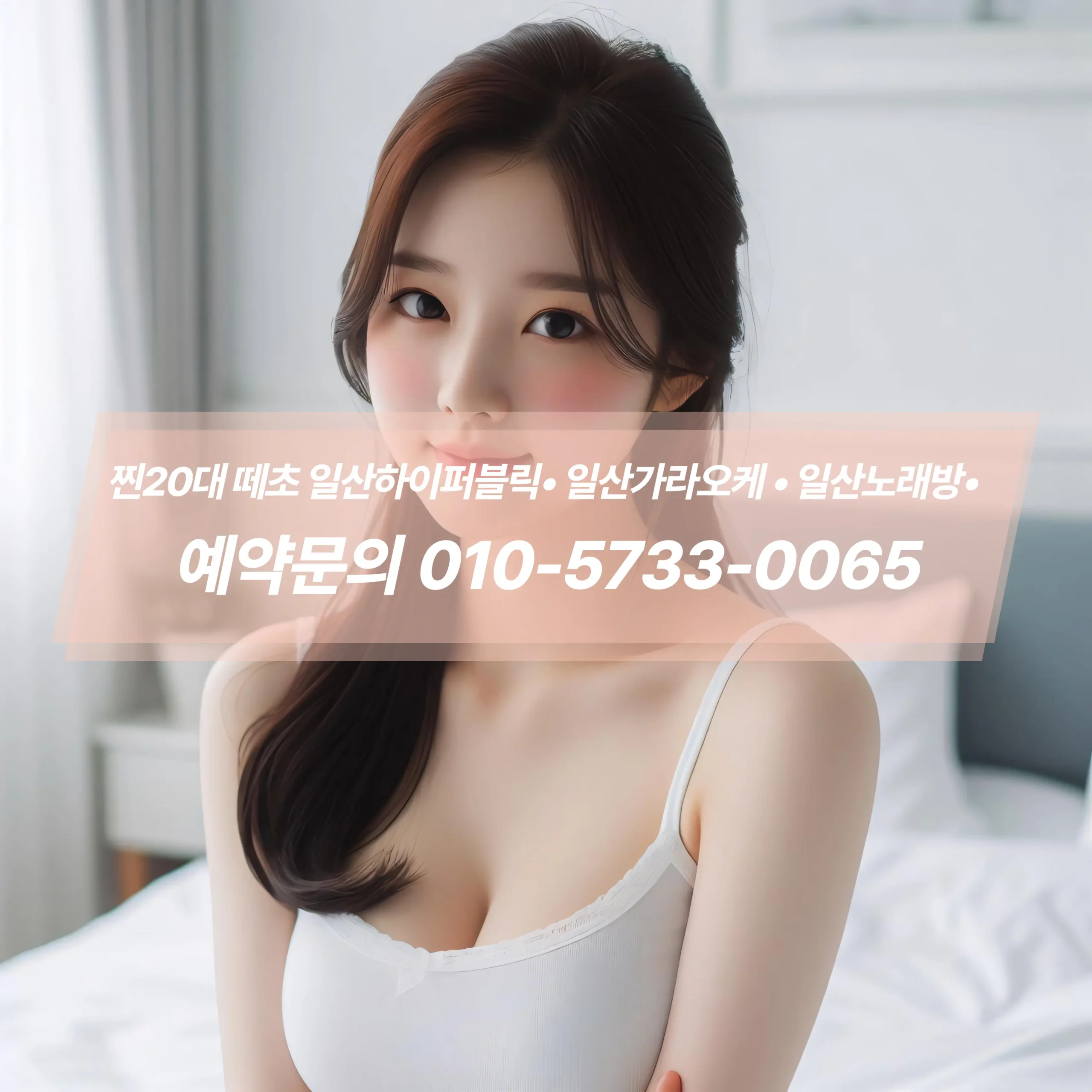 #일산퍼블릭후기