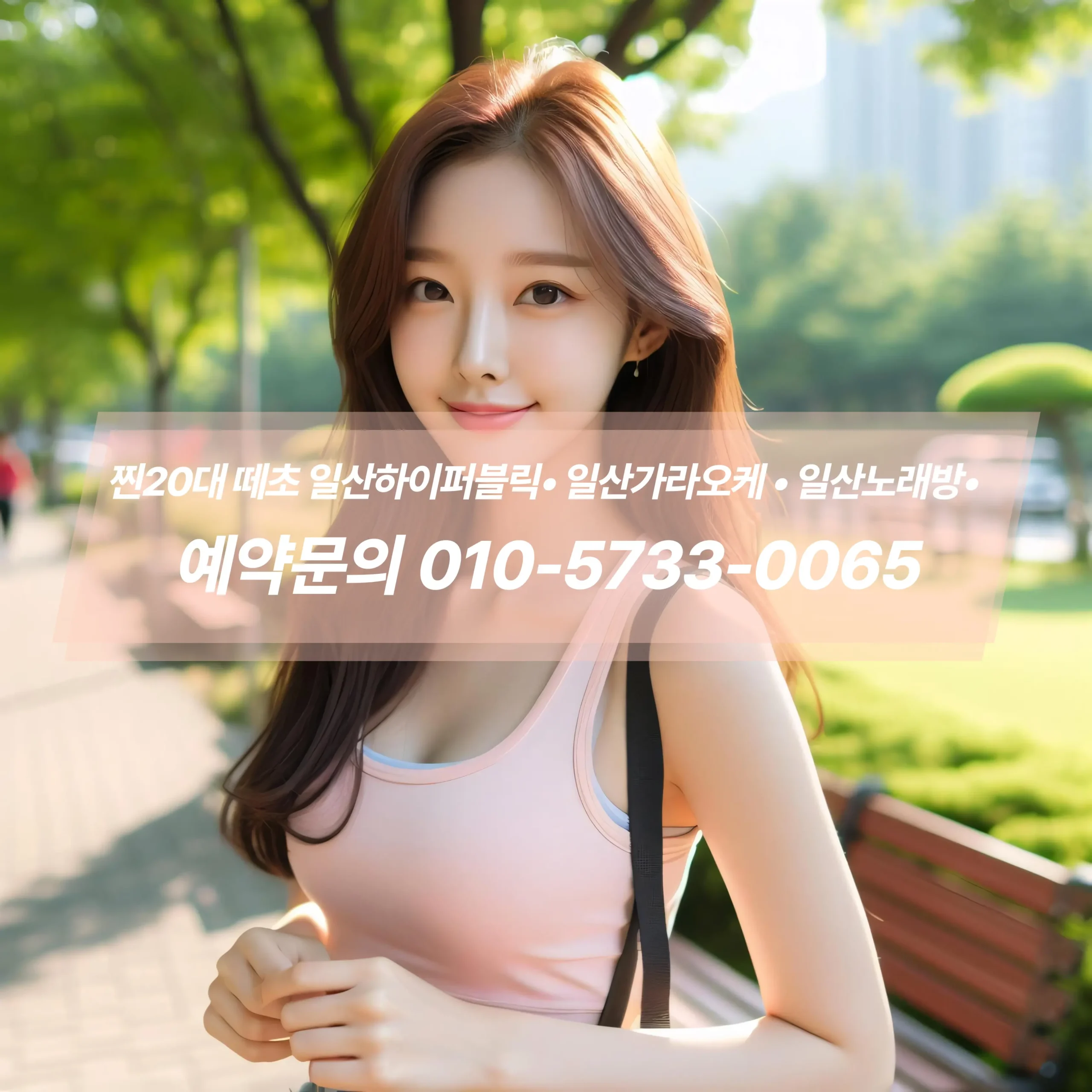 일산하이퍼블릭문의